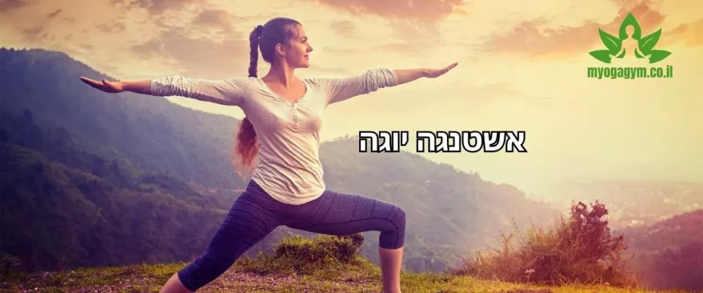 כל המידע על אשטנגה יוגה כולל תרגילים