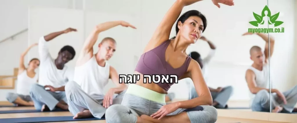 מדריך האטה יוגה לתרגול שיעור מלא